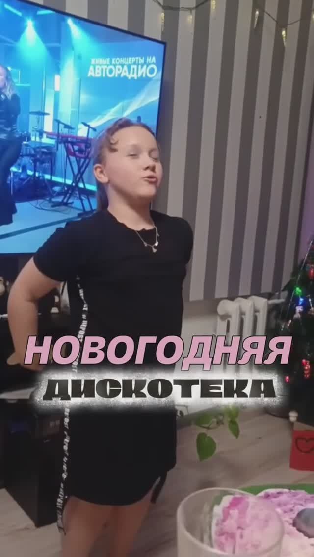 Новогодняя дискотека смотреть онлайн