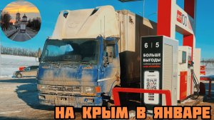 ‼️РЕЙС НА- РОСТОВ, МАРИУПОЛЬ, КРЫМ ‼️ #тата 613