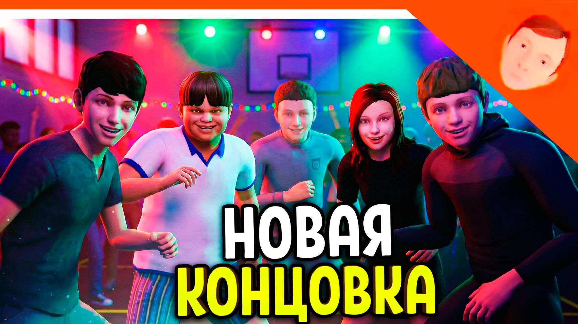 🩸 ВЕЧЕРИНКА НОВЫЙ ФИНАЛ СКУЛБОЙ РАНЕВЕЙ 4 В ШКОЛЕ ПОБЕГ ПАЦАНА 4 ХОЛИ БАМ ЗЕЛЕЛ SchoolBoy Runaway