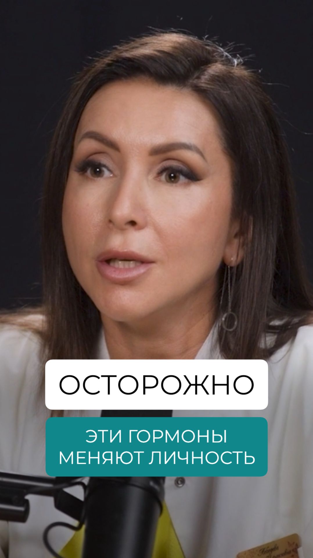 Как формируется личность? Влияние гормонов смотреть онлайн