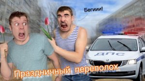 Малой и Батя зарабатывают на цветы