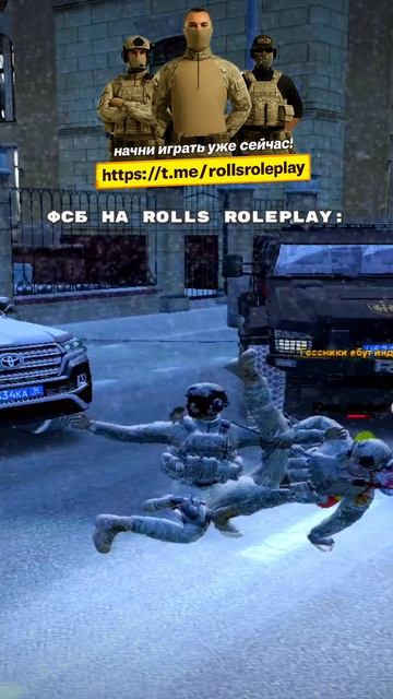 ЧЕМ ЗАНИМАЕТСЯ ФСБ НА ПРОЕКТЕ ROLLS ROLEPLAY!?
ROLLS ROLEPLAY - ЛУЧШАЯ КОПИЯ РАДМИРА⚜️