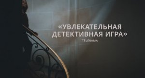 Частная жизнь / Vie privée (2025) - Дублированный трейлер
