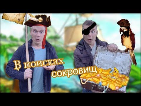Пацаны нашли клад