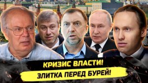 ⚡️ Александр Краснов: В КОРРИДОРАХ КРЕМЛЯ - ИНСАЙДЫ О СИТУАЦИИ В ВЕРХАХ!