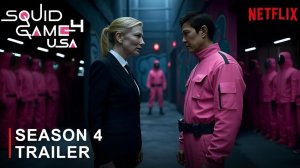 Игра в кальмара: 4-й Сезон (Трейлер 2026)