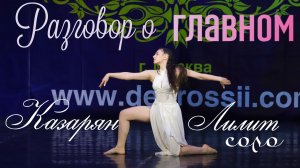 Разговор о главном / Московское время / 17.01.2026