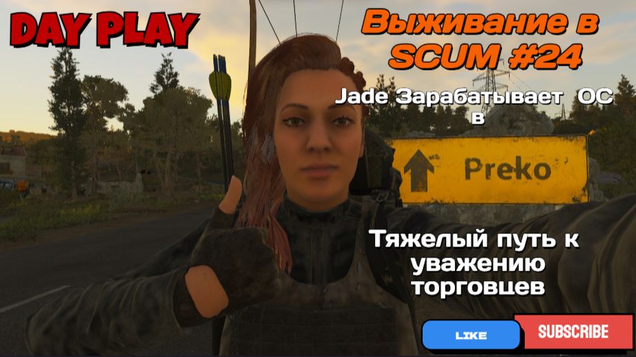 Выживание в SCUM #24 Пора заняться заработком ОС !!! смотреть онлайн