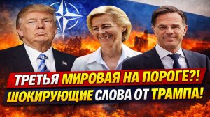 Новости СВО на 25 Января - Нас ждёт третья мировая!? Последние новости сегодня 25.01.2026