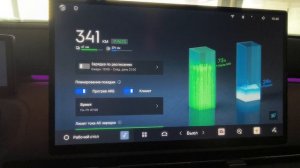 Функция "Плановая поездка". Geely galaxy starship 7