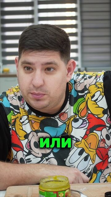 Пробуем соус