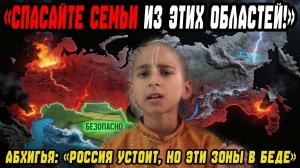 «СПАСАЙТЕ СЕМЬИ из ЭТИХ ОБЛАСТЕЙ!» Индийский мальчик Абхигья Ананд бьет тревогу