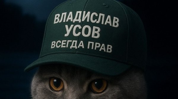 ультанул братанчик