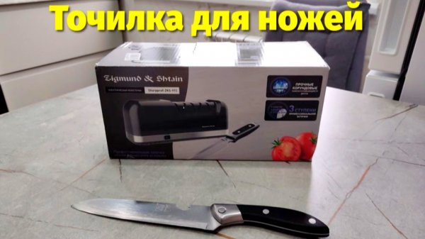 Ножеточка Zigmund & Shtain Sharpprofi ZKS-915 распаковка и отзывы
