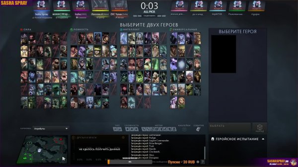 DOTA 2  |   СТРИМ   | SASHA SPRAY