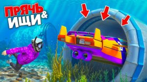 Я НАШЕЛ РЕАКТИВНУЮ ПЛАВАЮЩУЮ ТАЧКУ ПОД ВОДОЙ! ПРЯЧЬ & ИЩИ В ГТА 5 ОНЛАЙН | ВОДНЫЕ МАШИНЫ