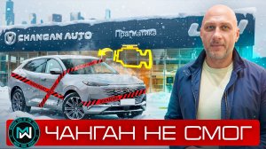 Changan UNI-T: из Ростова в Питер на эвакуаторе и вовзрат автомобиля