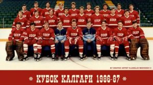 СССР - США  Кубок Калгари Обзор Матча ( Е. Майоров )