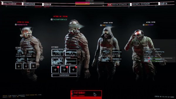 Невозможное возможно, GTFO, 3 запуск