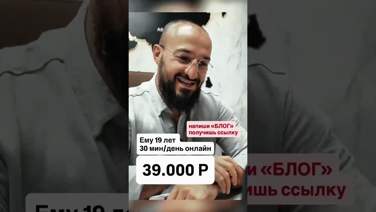 Заработок с телефона: 39 000 за месяц