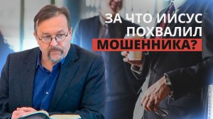 В вечные обители: инвестиции по Божьему руководству | Вадим Иванец — Проповедь