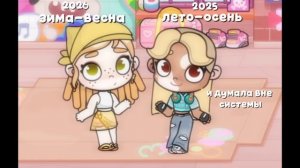 Одаа были времена)||раз два три рутуб пропусти🙏🏻