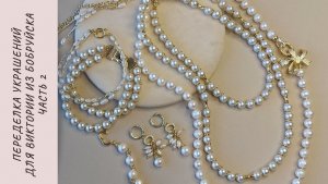 Переделка для Виктории из Бобруйска. Часть 2