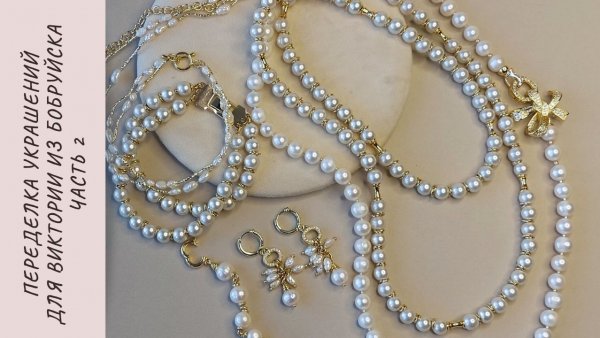 Переделка для Виктории из Бобруйска. Часть 2