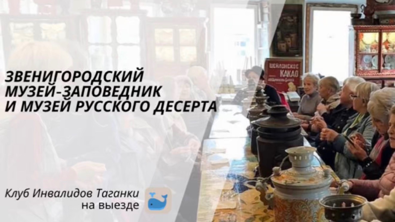 КИТ. Клуб Инвалидов Таганки.