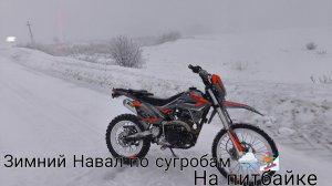 Зимний навал на питбайке по сугробам 🌨️❄️. Видио с зимних каникул.