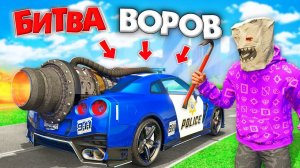 УКРАЛ ТУРБО ПОЛИЦЕЙСКИЙ ГТР ЗА 180 СЕК! БИТВА ВОРОВ В ГТА 5 ОНЛАЙН | СУПЕР ТОЛКУЧКА