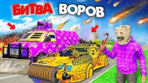 УКРАЛ БРОНИРОВАННЫЕ ТАЧКИ ЗА 180 СЕК! МЕТЕОРИТНЫЙ ДОЖДЬ | БИТВА ВОРОВ В ГТА 5 ОНЛАЙН