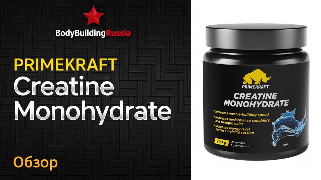 НЕАКТУАЛЬНО | PrimeKraft | Creatine Monohydrate | Тест | Результат от применения | Обзор | Отзыв