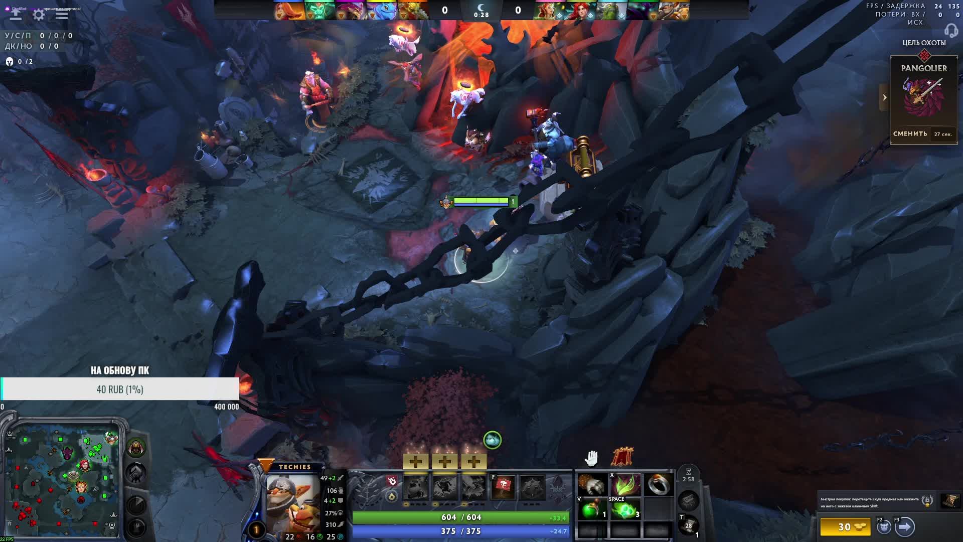 DOTA 2 смотреть онлайн