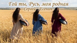 Душа России в одной песне