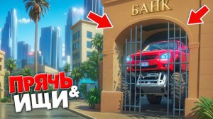 НАШЕЛ БИГФУТ-ПРИОРУ В ГОРОДЕ! БИТВА АВТОУГОНЩИКОВ В ГТА 5 ОНЛАЙН | ЖИГА ТАЧКИ