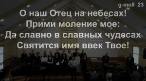 Утреннее Богослужение 25.01.2026