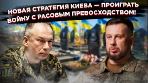 Главком-неонацист на смену солдафону: Кадровый ад Зеленского, пока его армия замерзает без снабжения