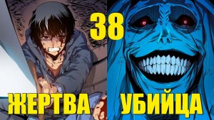 [38]ЧУДОВИЩЕ ЖЕСТОКО УБИВАЕТ СЛАБЕЙШЕГО ОХОТНИКА, НО СИСТЕМА СПАСАЕТ ЕГО И ДЕЛАЕТ СИЛЬНЕЙШИМ