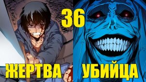 [36]ЧУДОВИЩЕ ЖЕСТОКО УБИВАЕТ СЛАБЕЙШЕГО ОХОТНИКА, НО СИСТЕМА СПАСАЕТ ЕГО И ДЕЛАЕТ СИЛЬНЕЙШИМ