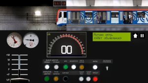 Играю в симулятор московского метро 2Д еду по 3 линии