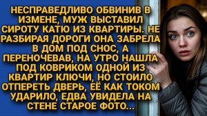 Истории из жизни|Муж выгнал её на улицу|Аудио рассказы|Аудиокниги слушать онлайн|Жизненные истории