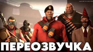 СТАТЬ ИГРОКОМ ПЕРЕОЗВУЧКА I'll Make a Mann Out of You SFM