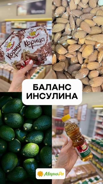 Инсулин — гормон, который помогает организму использовать энергию из еды