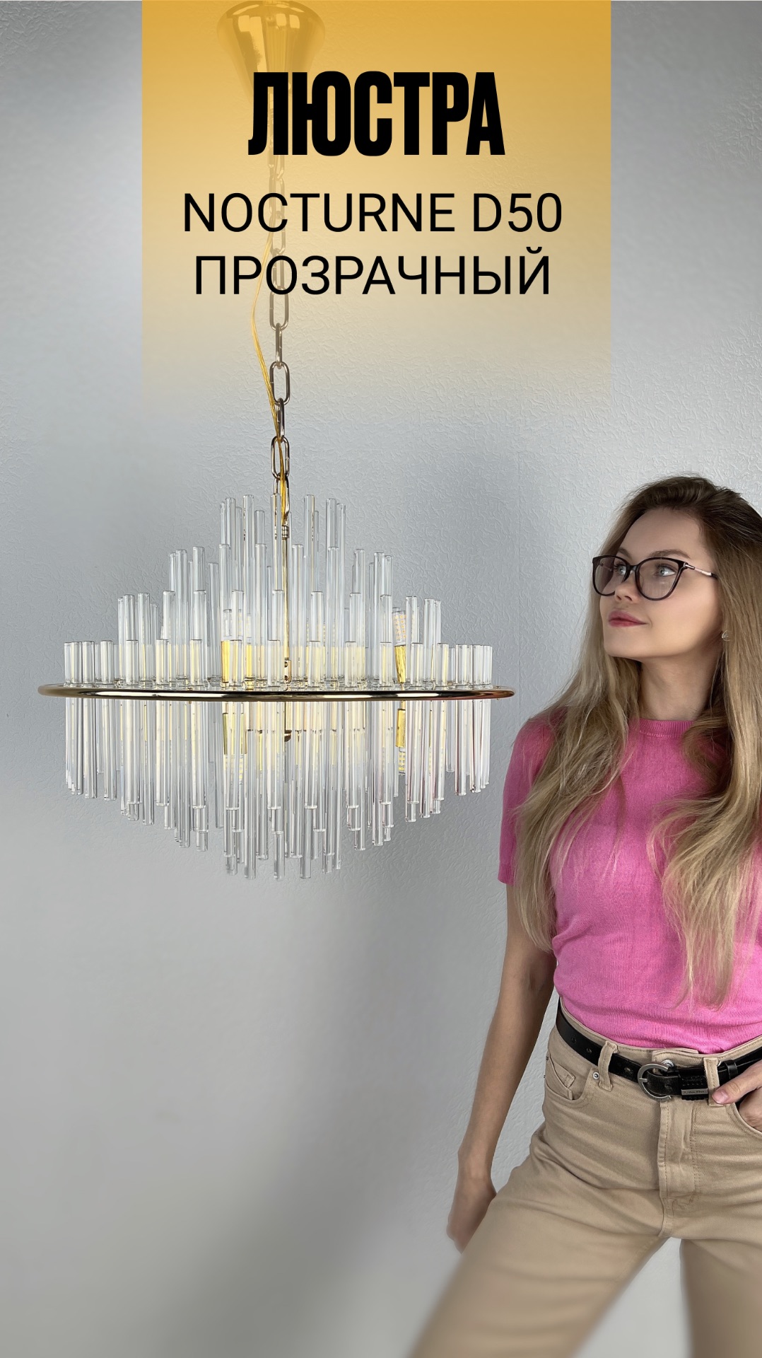 Видеообзор на подвесную люстру NOCTURNE D50