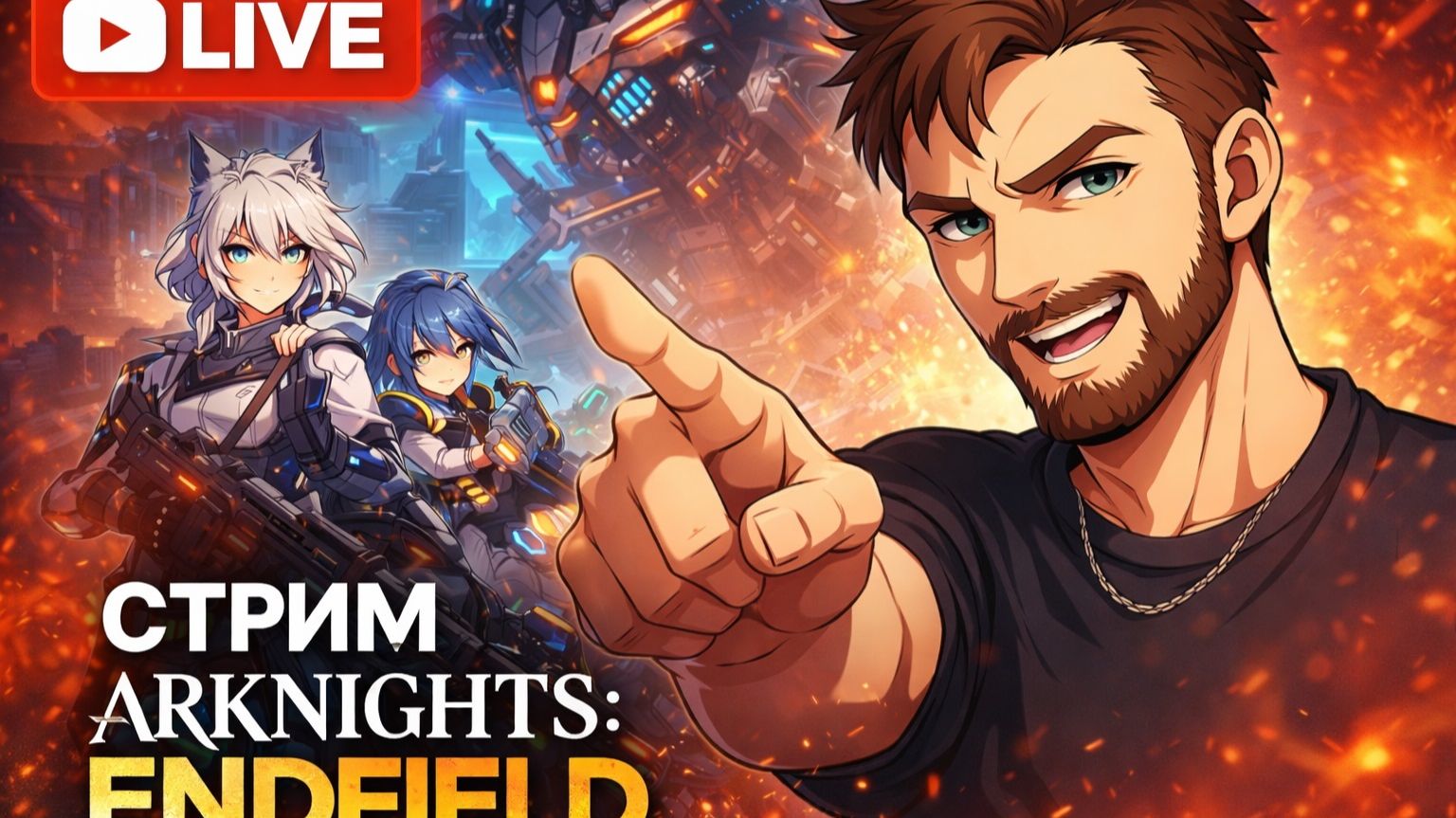 Поиграем в Arknights Endfield, а затем в Langrisser Mobile