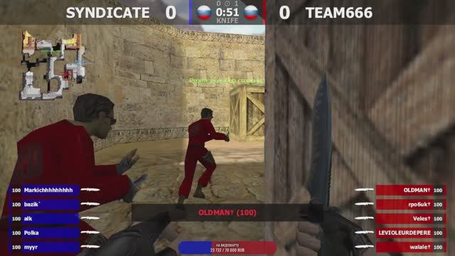 TEAM666 -vs- SYNDICATE 2 карта // Гранд Финал // Душевный AutoMix CUP #21 // @kn1feTV