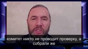 М Шингаркин_ О губернаторе предателе и изменнике...
