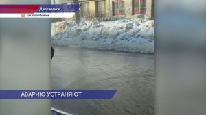Коммунальную аварию устраняют в Дзержинске