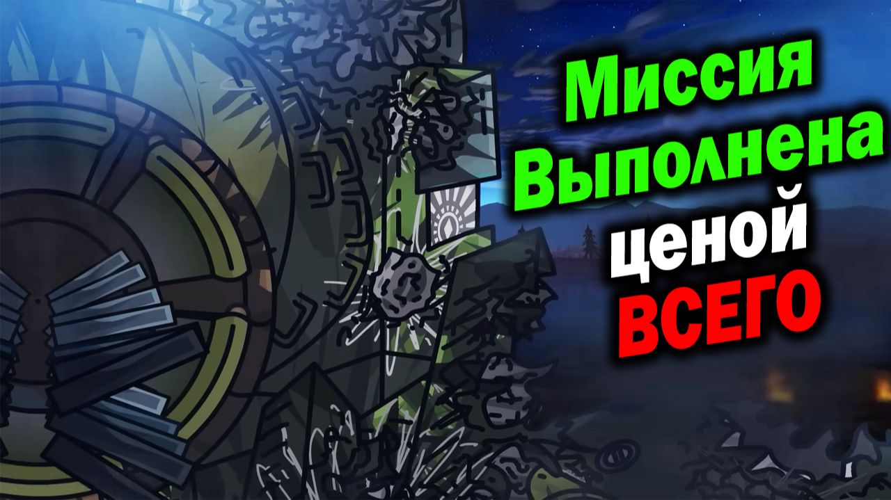 Восток-1 помог даже после смерти... - Разбор Защита крепости Москва - Геранд Мультики про Танки ? ! смотреть онлайн